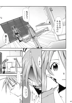 Page 62 of Negimaru! 4