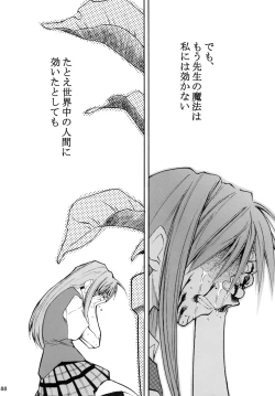 Page 82 of Negimaru! 4