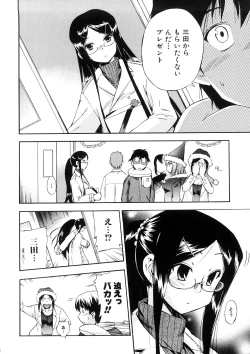 Page 89 of Hatsu Inu 3 - Anfang Hund Drei