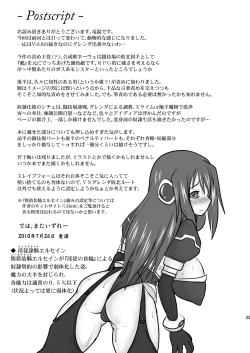 Page 32 of Shield Knight Elsain Vol.9 "SLAVE COLOSSEUM"