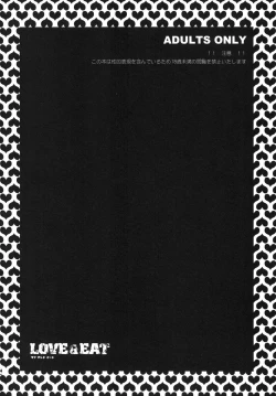 Page 4 of Love and Eat