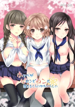 Page 1 of hoppe ga biron biron ni ochiru kurai kawairashii