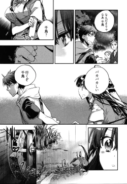 Page 114 of Itokoi Chidori Vol. 2