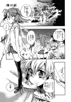 Page 126 of Itokoi Chidori Vol. 2