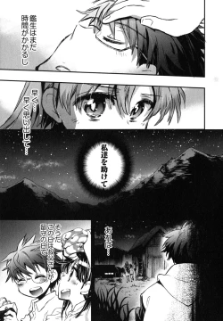 Page 142 of Itokoi Chidori Vol. 2