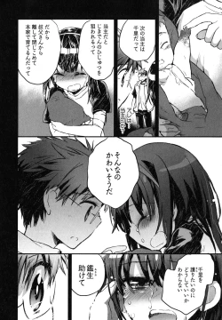 Page 147 of Itokoi Chidori Vol. 2