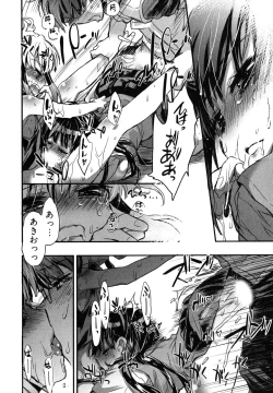 Page 159 of Itokoi Chidori Vol. 2