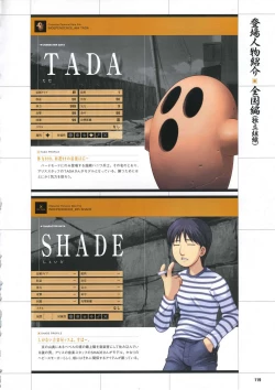 Page 129 of DaibanchouDaibanchou Capture Guide Book