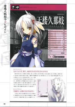 Page 16 of DaibanchouDaibanchou Capture Guide Book