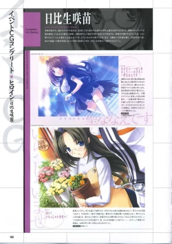 Page 172 of DaibanchouDaibanchou Capture Guide Book