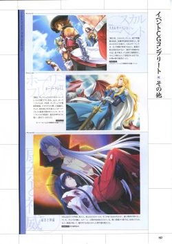 Page 207 of DaibanchouDaibanchou Capture Guide Book