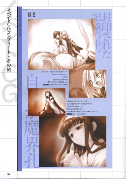 Page 208 of DaibanchouDaibanchou Capture Guide Book