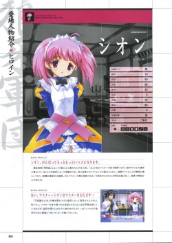 Page 20 of DaibanchouDaibanchou Capture Guide Book