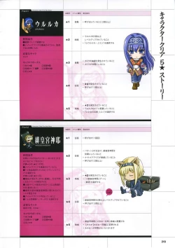Page 229 of DaibanchouDaibanchou Capture Guide Book
