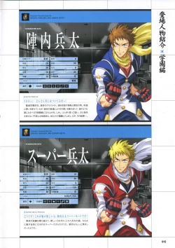 Page 25 of DaibanchouDaibanchou Capture Guide Book