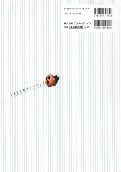 Page 2 of DaibanchouDaibanchou Capture Guide Book