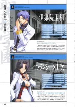 Page 30 of DaibanchouDaibanchou Capture Guide Book