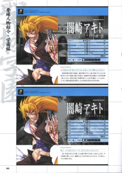 Page 32 of DaibanchouDaibanchou Capture Guide Book