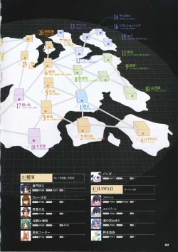 Page 51 of DaibanchouDaibanchou Capture Guide Book