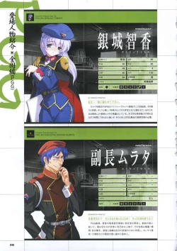 Page 56 of DaibanchouDaibanchou Capture Guide Book