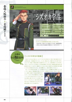 Page 58 of DaibanchouDaibanchou Capture Guide Book