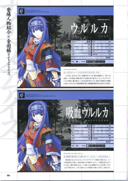 Page 66 of DaibanchouDaibanchou Capture Guide Book