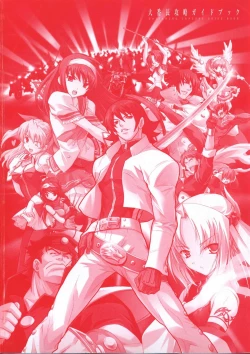 Page 6 of DaibanchouDaibanchou Capture Guide Book