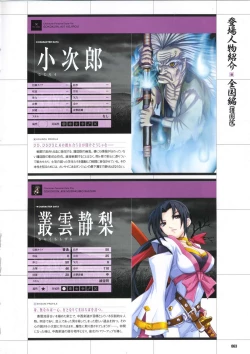 Page 73 of DaibanchouDaibanchou Capture Guide Book