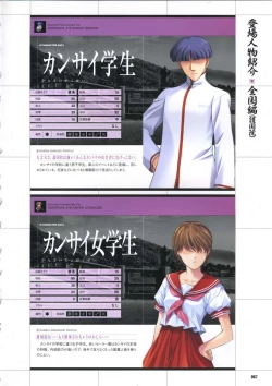 Page 77 of DaibanchouDaibanchou Capture Guide Book