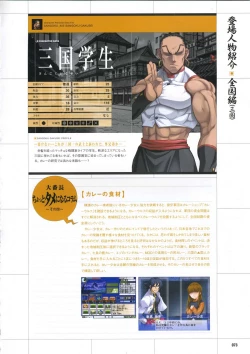 Page 83 of DaibanchouDaibanchou Capture Guide Book