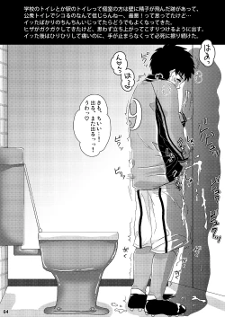 Page 3 of Eki no Toilet de Mitsukacchatta