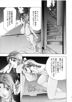 Page 110 of Gakuen Tengoku