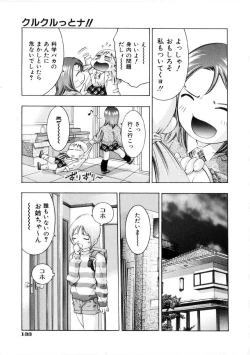 Page 132 of Gakuen Tengoku