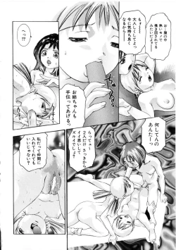 Page 145 of Gakuen Tengoku