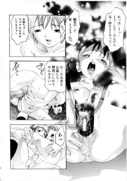 Page 151 of Gakuen Tengoku