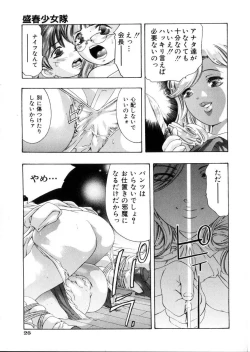 Page 27 of Gakuen Tengoku