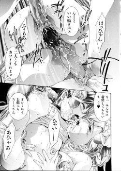 Page 37 of Gakuen Tengoku