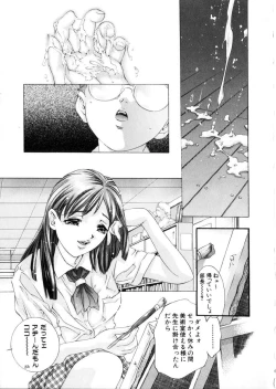 Page 44 of Gakuen Tengoku