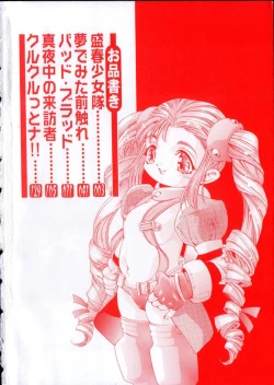 Page 5 of Gakuen Tengoku