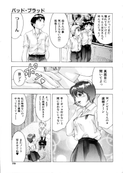 Page 80 of Gakuen Tengoku