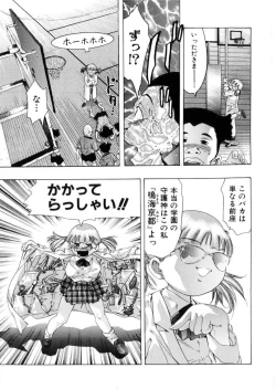 Page 9 of Gakuen Tengoku