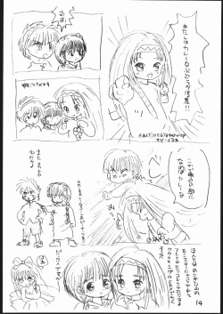 Page 13 of Guru Guru Book