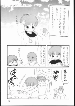 Page 14 of Guru Guru Book