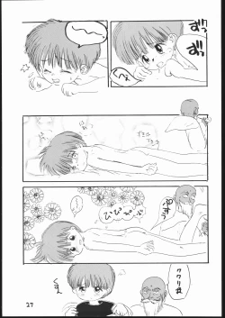 Page 26 of Guru Guru Book