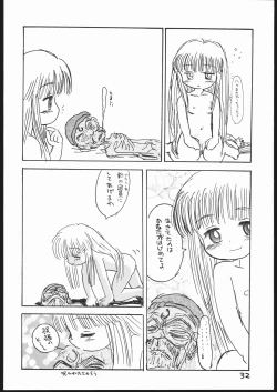 Page 31 of Guru Guru Book