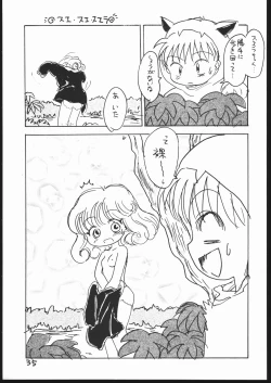 Page 34 of Guru Guru Book