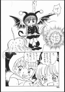 Page 43 of Guru Guru Book