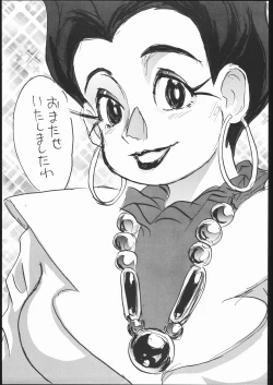 Page 16 of Hadame Ni