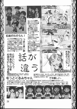 Page 20 of Hadame Ni