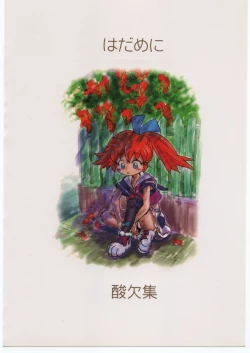 Page 54 of Hadame Ni